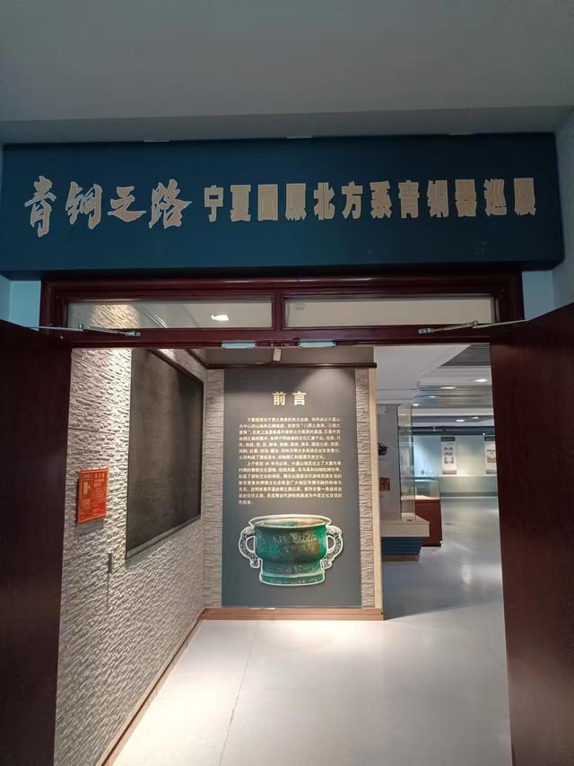 又踏甘肃地之七十二 白银篇之十二 白银市博物馆（1）