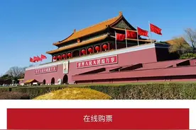 天安门广场实行实名预约参观：新时代的文明旅游新风尚图片