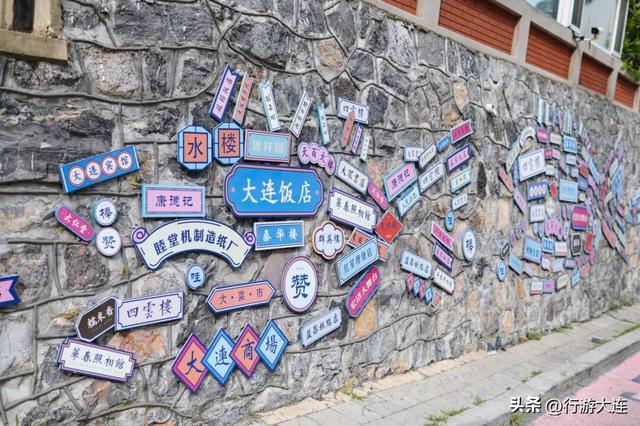 漫步大连，邂逅异域风情与老街烟火