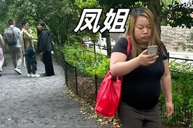 美国中央公园偶遇38岁油腻凤姐 行色匆匆 更多生活细节曝光图片