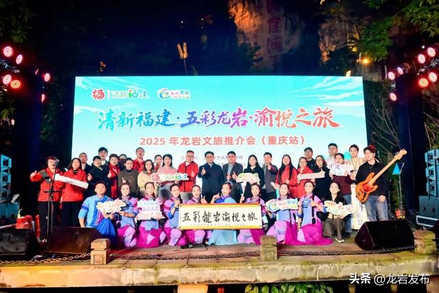 五彩龙岩亮相重庆洪崖洞，“渝见”龙岩“渝悦”之旅~