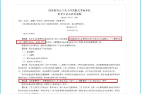 教师职业年金“缴一补二”，退休越晚，受益越大图片