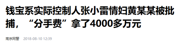 中国首例1000亿骗局！上百万人血本无归，凶手却每天花两万养情妇