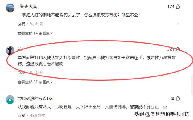 残疾老人被邻居殴打后续：警方通报，涉事者有4人，家属称不和解