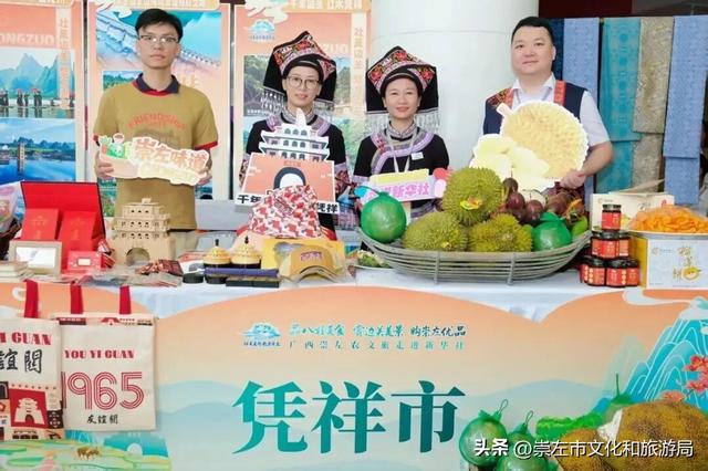 “品八桂美食 赏边关美景 购崇左优品”崇左农文旅走进新华社活动启幕