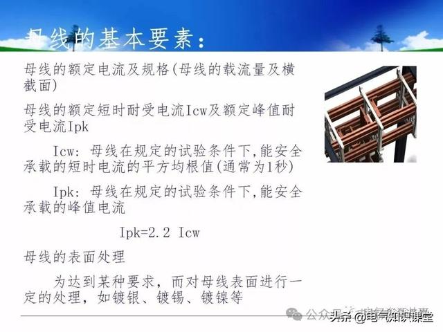 终于找到！把低压配电柜讲得这么透彻的宝藏内容