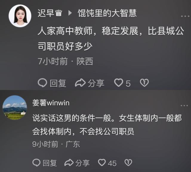 越扒瓜越大！女教师跳楼再添猛料，原来不止被父母逼婚这么简单