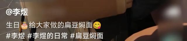 49岁李煜庆祝生日，68岁张丰毅罕见亮相，啜妮和连奕名低调现身！