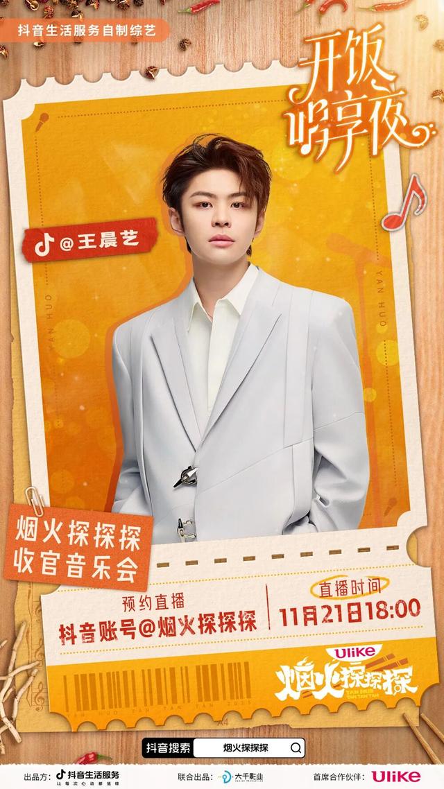 会耍 | 这是离你身边烟火气最近的一次，点进来蹲一波惊喜！