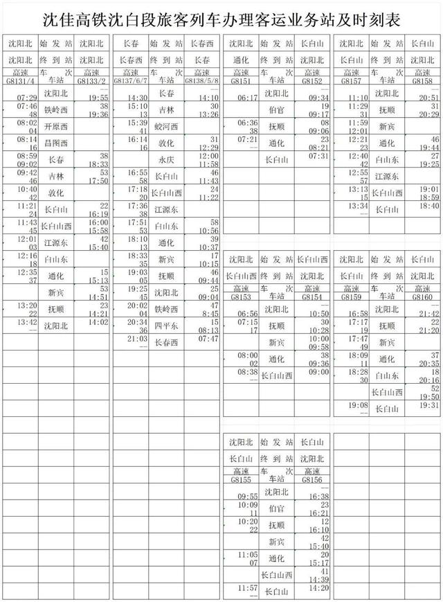 确定了！9月28日开通！