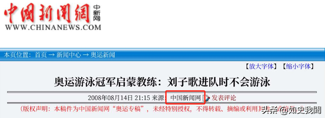 连娶3位徒弟，将奥运冠军变主妇，毁掉队员前途的他能有多离谱？
