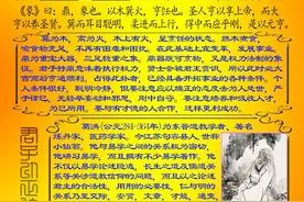 银熠学易经：第五十卦 鼎 风火鼎 巽下离上图片