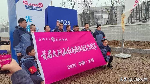 跟着赛事去旅游！大悟首届大别山红色旅游自驾集结赛圆满收官