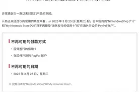 知名游戏公司发布公告！禁止非日本信用卡买日服游戏图片