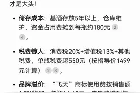 DeepSeek竟然算出了一瓶飞天茅台的成本，它真是啥都敢说啊！图片