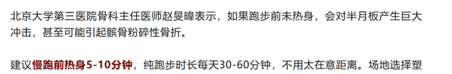 膝盖的头号“敌人”不是跑步	，而是它？很多人天天在做