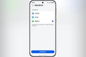 微信支付正式接入鸿蒙5收银台，鸿蒙用户可便捷购买数字商品图片