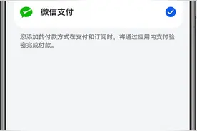 微信支付正式接入鸿蒙5收银台，鸿蒙用户可便捷购买数字商品图片