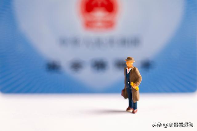 全民社保落地对我们有什么影响