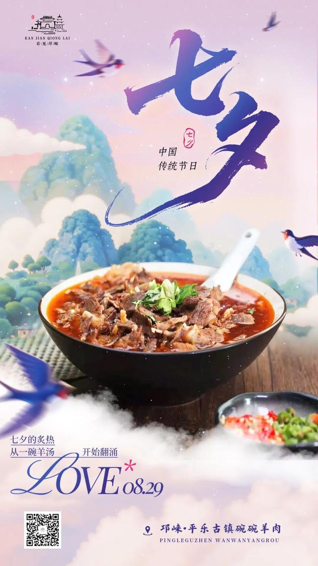 七夕基础，在邛崃过七夕就不基础！文末还有福利，甜度超标~