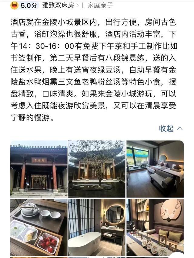单日4300人次！金陵小城为何这么火？