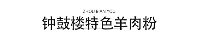 全网围观“杀猪宴”！高铁1.5h直达爆火古城，不止有刨猪汤！美食古早，均价10元吃到撑！