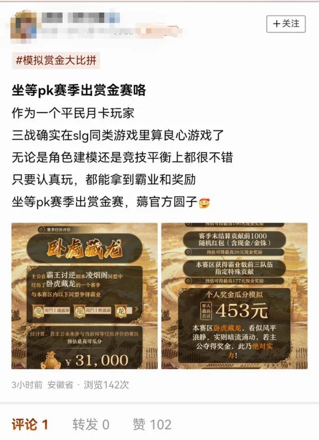 SLG界首个“万团大战”来了,这“亿”点点投入到底验证了什么?
