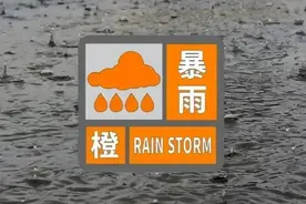 橙色预警！乌鲁木齐伊犁等新疆多地将有暴雨或大暴雨图片