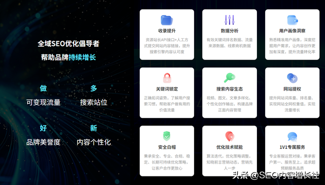 避开这4大误区！百度SEO优化排名会稳升