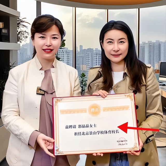 郭晶晶代言品牌被立案调查	，品牌方发文致歉