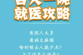 记者沉浸式体验！吉大一院就医攻略来啦图片
