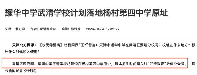 2024天津拆迁改造、城更规划曝光！涉及16个区！
