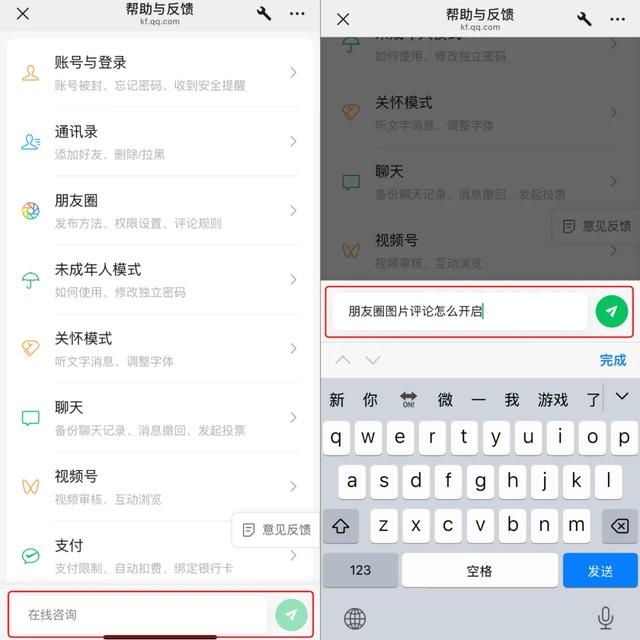 微信突然更新，界面改版了！
