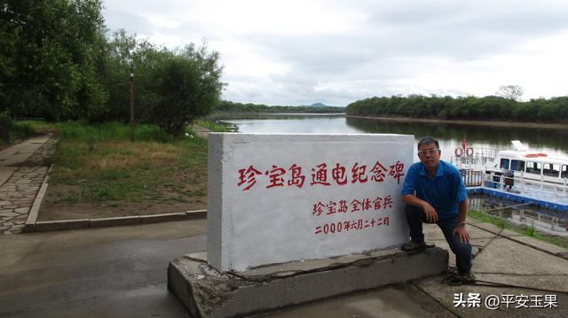 去珍宝岛，只为一个童年的心愿