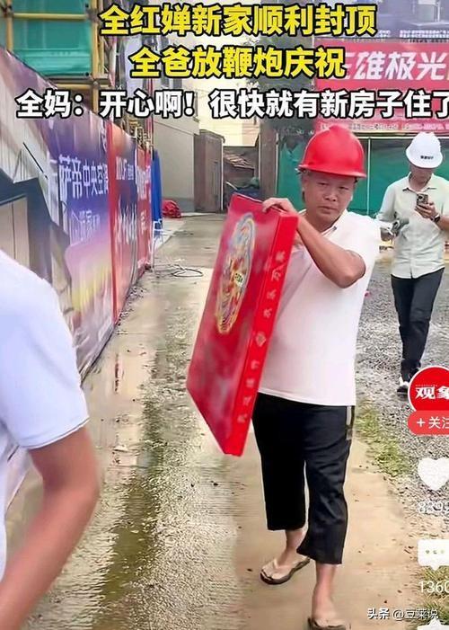 各有目的！全红婵家别墅正式封顶，令人不适的事发生，还不止一件