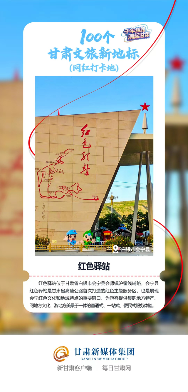 【微海报】100个甘肃文旅新地标(网红打卡地)——沿黄四市(州)