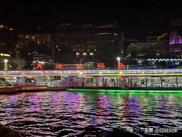 天津游记·海河游船