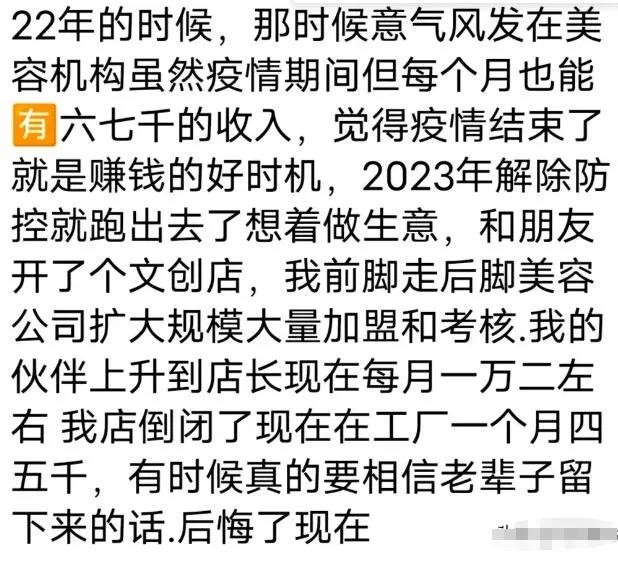 “信息差”，一年赚到了几辈子都花不完的钱！不知道就后悔一辈子