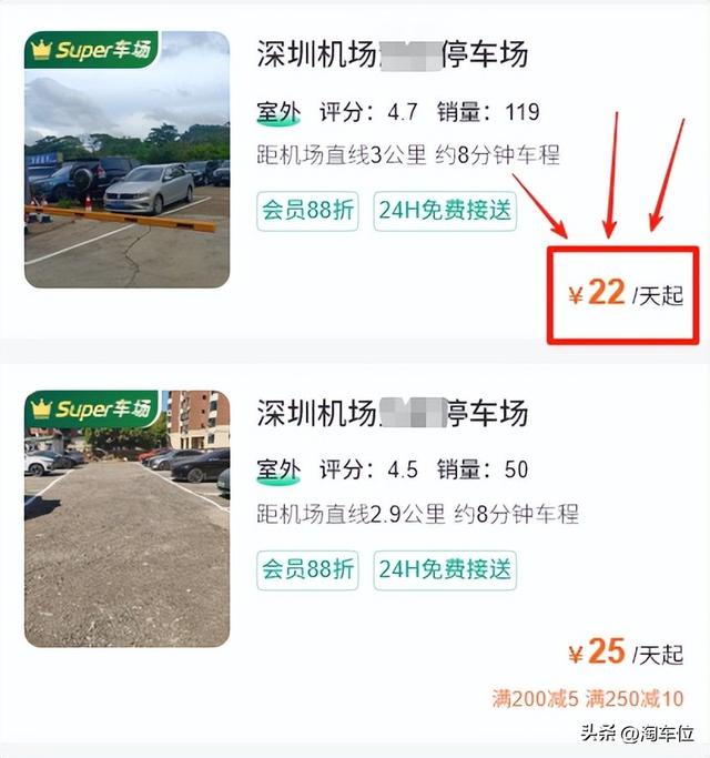 2025深圳机场停车一天多少钱，机场停车便宜攻略