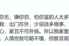 永远不要低估人性的恶!网友：世上最毒的药是人心图片