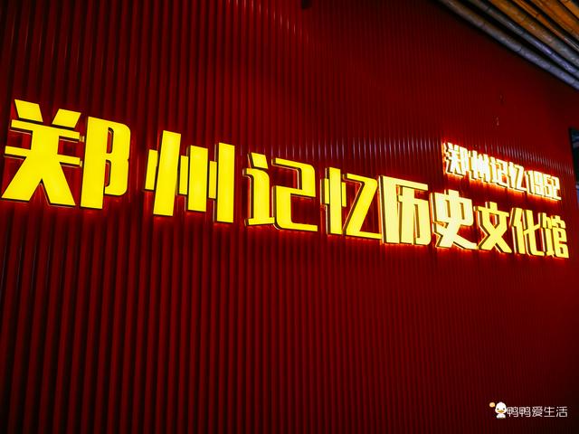 穿越时光与潮流，从油化厂到创意园区，这里藏着郑州的70年