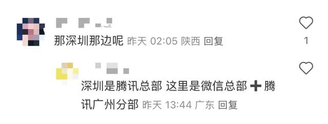 腾讯广州总部乔迁，第一天就有人蹲帅哥
