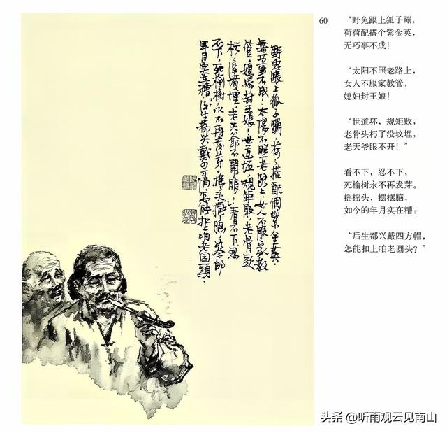 画家吴静波老师的水墨连环画作品《漳河水》欣赏