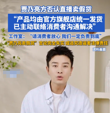 一天仨瓜！释永信被批捕、王大陆认罪、贾乃亮被控卖假货，太意外