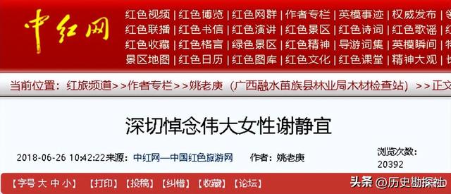 毛主席的机要秘书谢静宜有多美？长相清纯可爱，当过北京市委书记