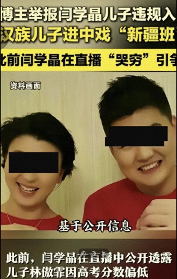 闫学晶前脚道歉	，人民网就出手！呼吁彻查到底，更严重的还在后面