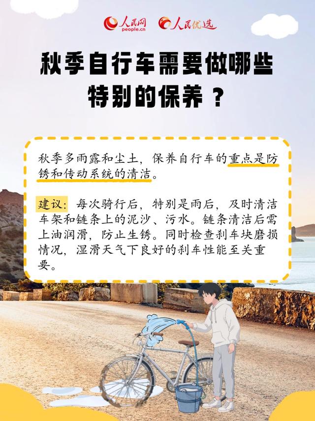 秋日户外骑行指南：乘风而行，安全为伴
