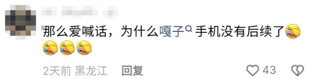 突传！秦皇岛知名网红被封号？