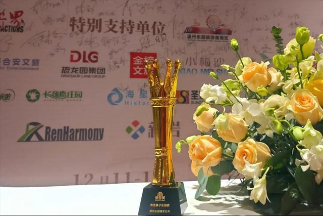 荣获“金冠奖”！高新区这个乐园棒棒哒~