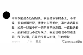 为什么抬头看人的猪死的极快？网友：再不杀它死的就是你图片